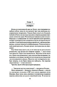 Пространство. Книга 3. Врата Абаддона